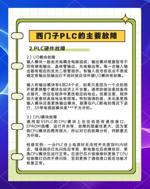 【28字新媒體風格標題】西門子觸摸屏專業維修 | 解決您的故障煩惱、恢復工作效率！